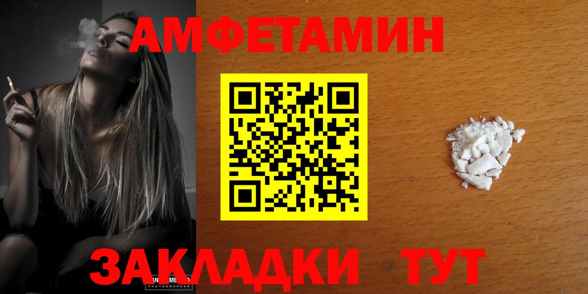 Амфетамин 97% Анжеро-Судженск
