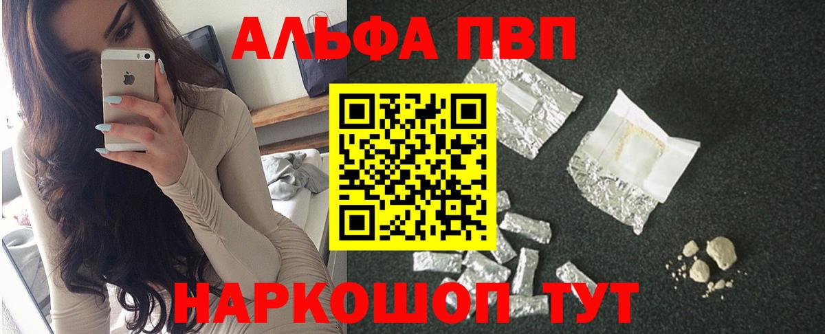 Анжеро-Судженск  Alpha PVP крисы CK  что такое наркотик  Вход с VPN  Alfa_PVP Соль  APVP мука 