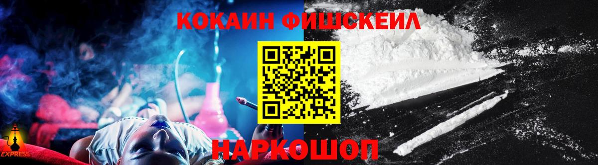 Cocaine Перу  Cocaine FishScale  Вход с VPN  Анжеро-Судженск 