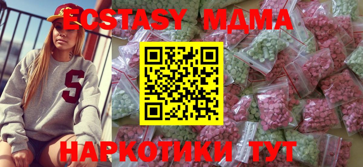 ЭКСТАЗИ 250 мг Анжеро-Судженск