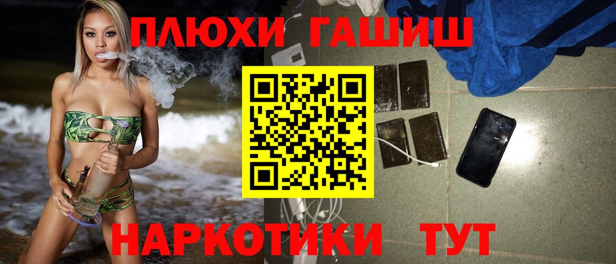 ГАШ хэш Анжеро-Судженск