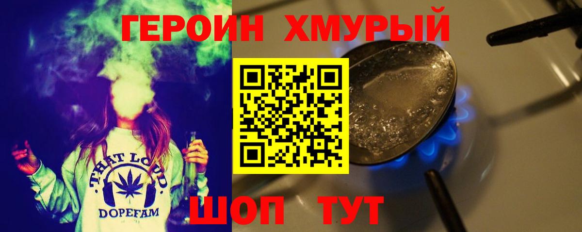 Анжеро-Судженск  Героин гречка  Вход с VPN 
