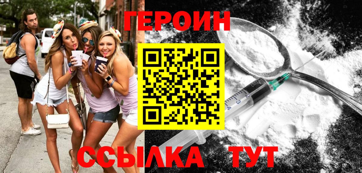 Героин хмурый Анжеро-Судженск