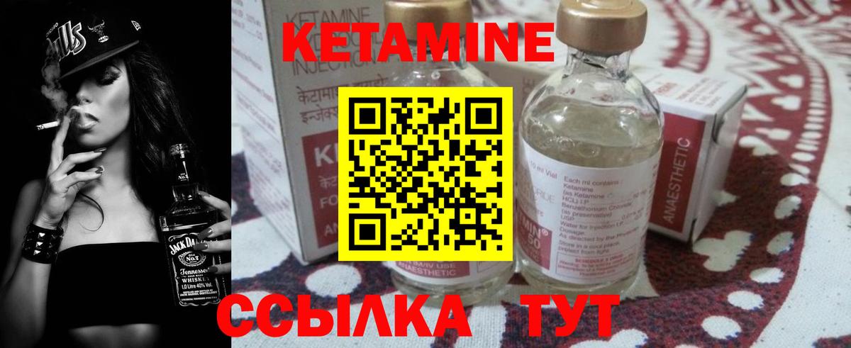 Анжеро-Судженск  Кетамин VHQ  Вход с VPN 