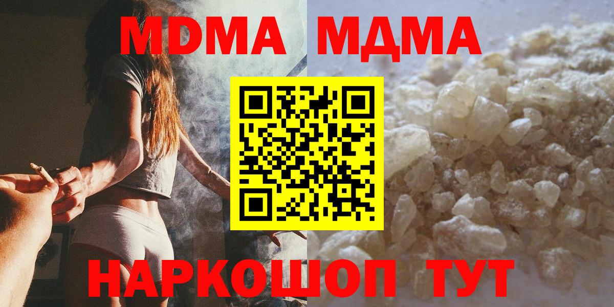 МДМА  Вход с VPN  Анжеро-Судженск  МДМА кристаллы  MDMA crystal 