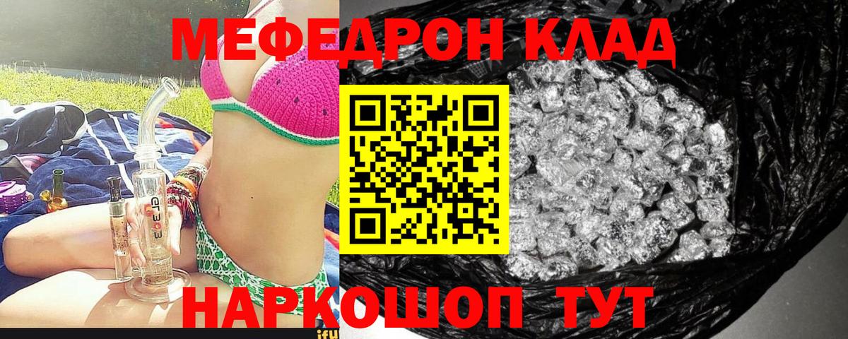 Меф 4 MMC  Меф  МЯУ-МЯУ мука  Анжеро-Судженск  Вход с VPN 