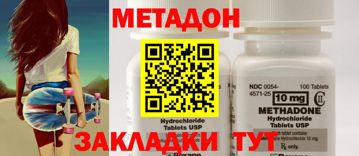 Анжеро-Судженск  МЕТАДОН мёд  Вход с VPN  блэк спрут рабочий сайт  МЕТАДОН VHQ 