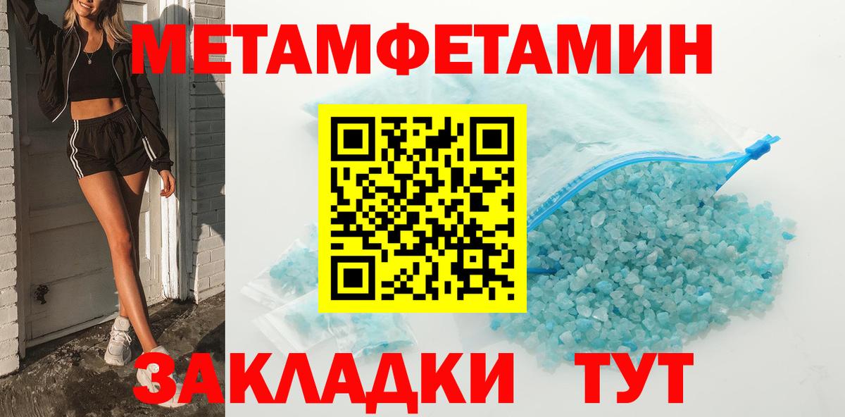 МЕТАМФЕТАМИН кристалл Анжеро-Судженск