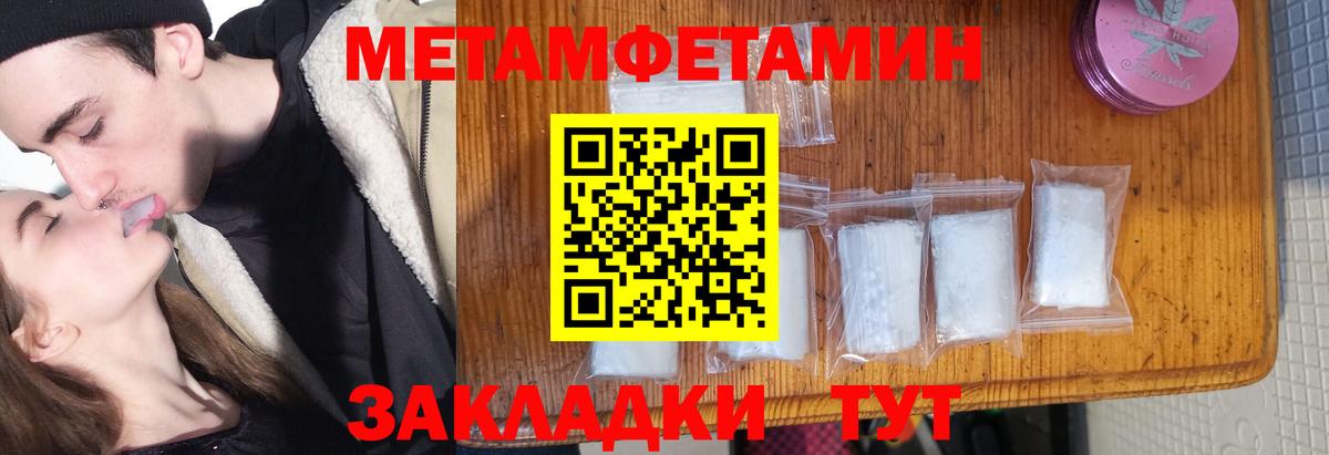 Анжеро-Судженск  Метамфетамин пудра  Вход с VPN  Метамфетамин пудра 