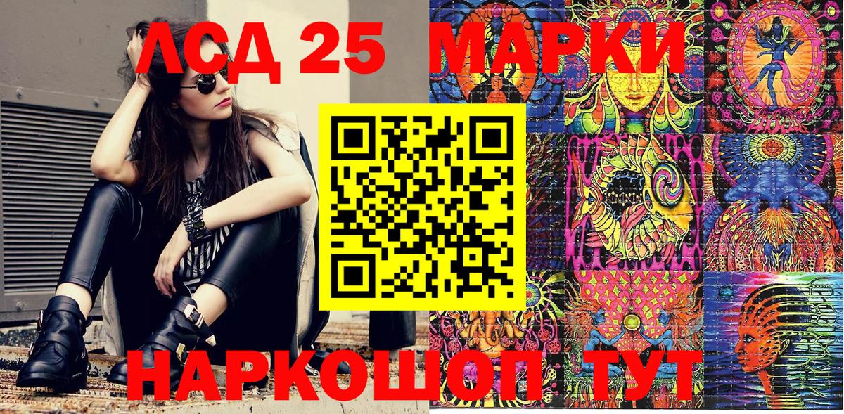 Марки NBOMe 1,8мг Анжеро-Судженск