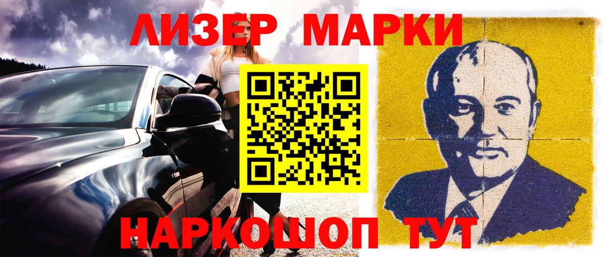Марки NBOMe  Вход с VPN  Анжеро-Судженск  Марки NBOMe 1,8мг 