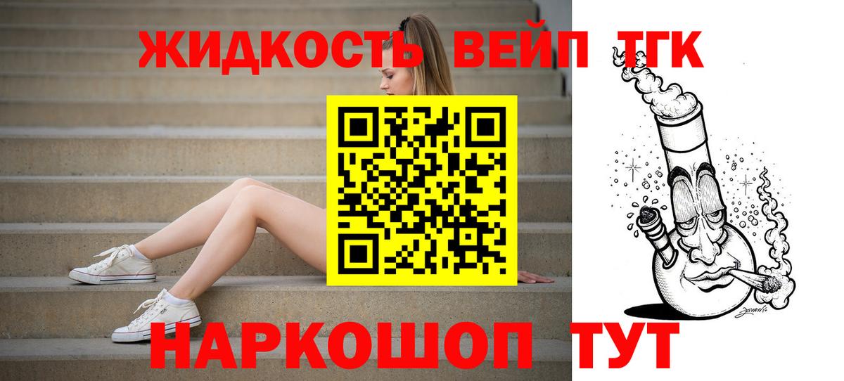 ТГК THC oil Анжеро-Судженск