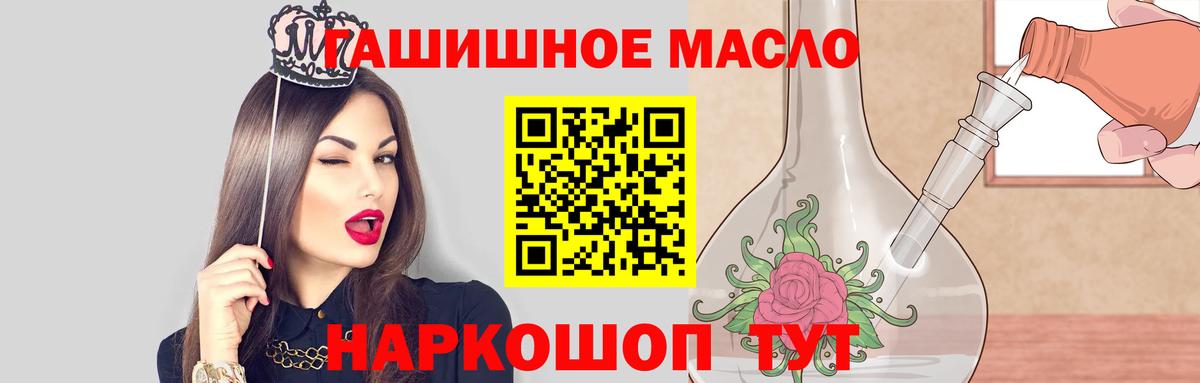 ТГК гашишное масло  Вход с VPN  Анжеро-Судженск  ТГК Wax 